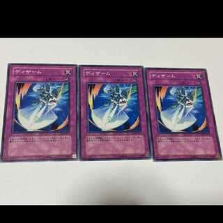 Yu-Gi-Oh! Disarm 3 cards, model no. Ah-1828