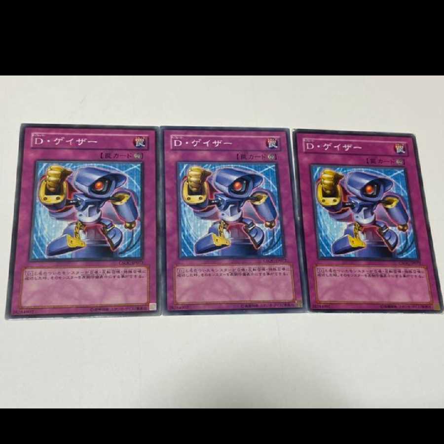Yu-Gi-Oh! Morphtronic Monitron, 3 cards, model no. Ah-1827