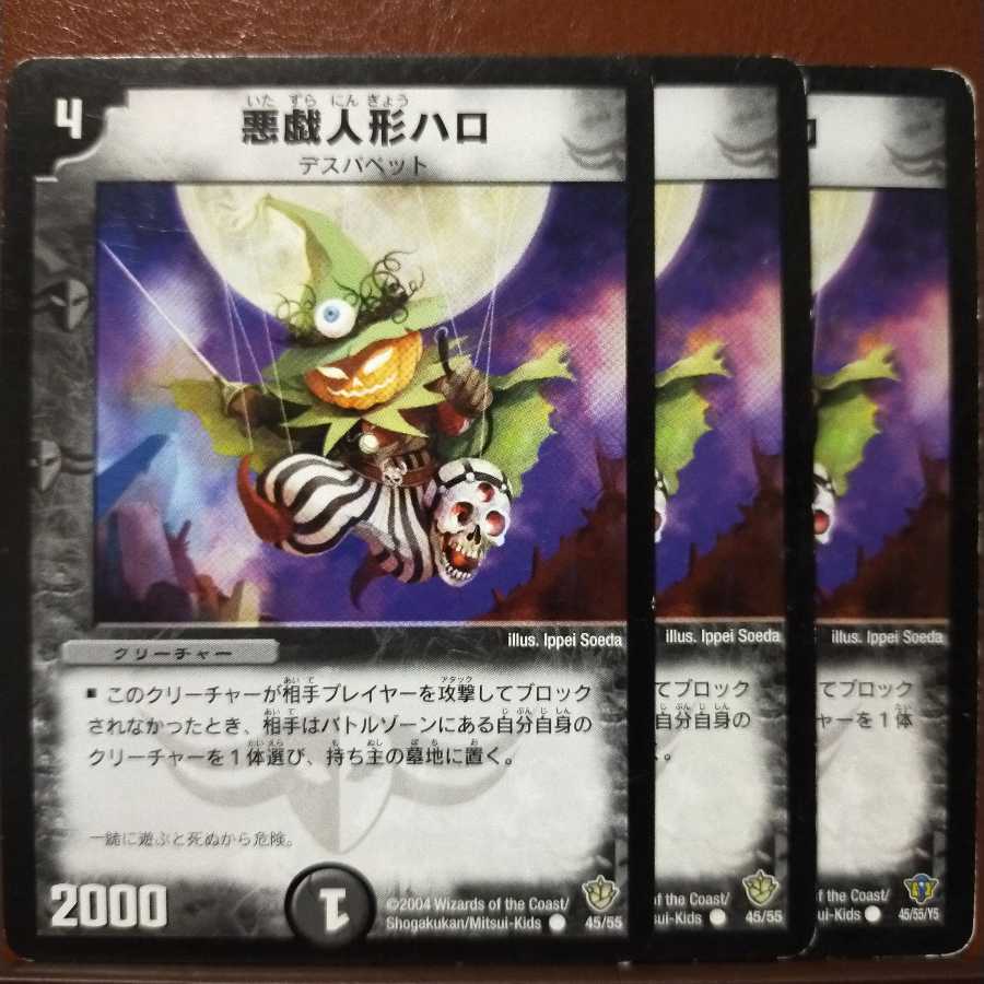 Discount on old4825 set Trixo, Wicked Doll