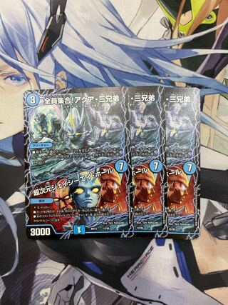 最安価！！全員集合!アクア・三兄弟｜超次元ジェイシーエイ・ホール3枚