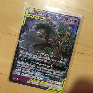 2点購入でおまけ！オーロット&ヨノワールGX