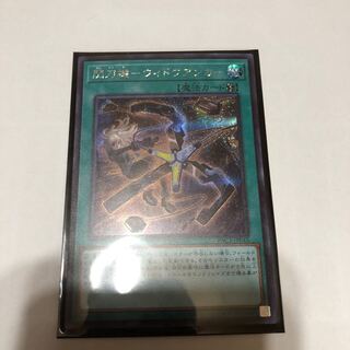 閃刀機-ウィドウアンカー シークレットレア