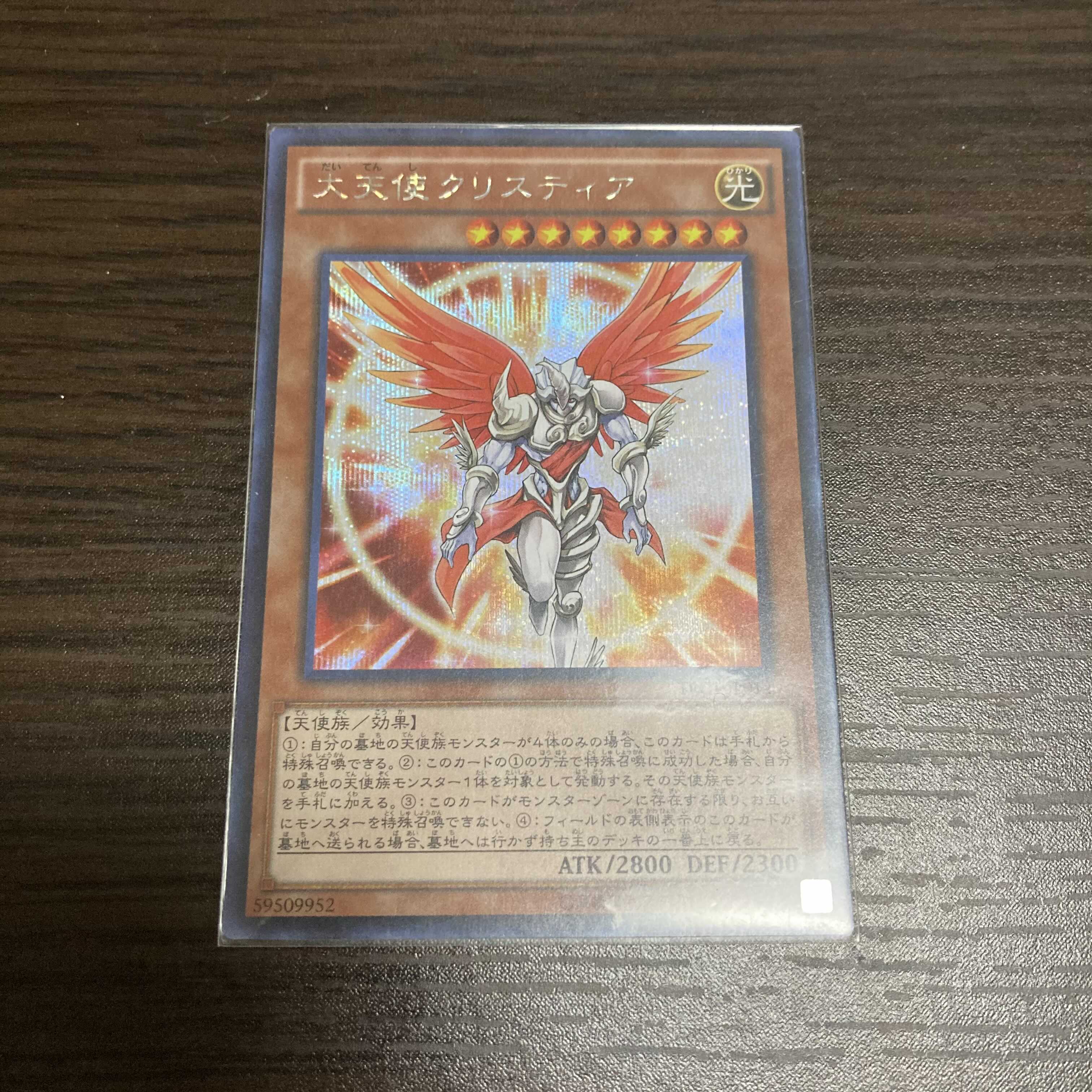 Archlord Kristya Secret Rare