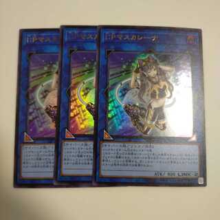 I：Pマスカレーナ ウルトラレア