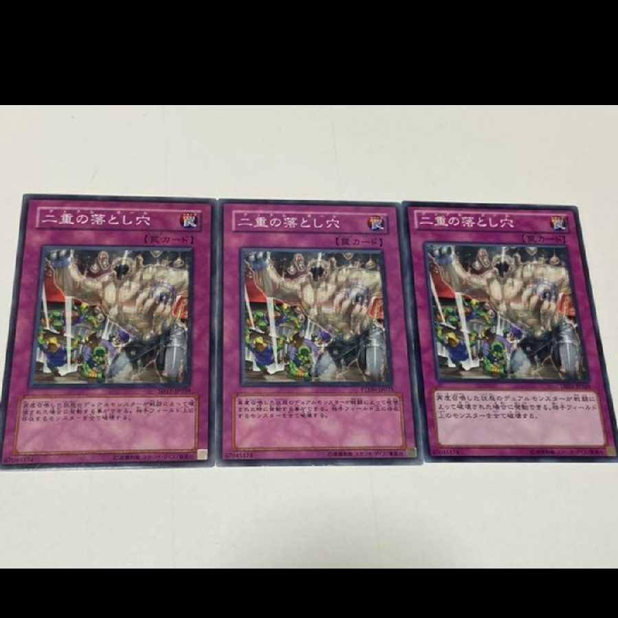 Yu-Gi-Oh! Gemini Trap Hole 3 cards, model no. Ah-1825