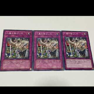 Yu-Gi-Oh! Gemini Trap Hole 3 cards, model no. Ah-1825