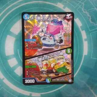 スゴ腕プロジューサー/りんご娘はさんにんっ娘