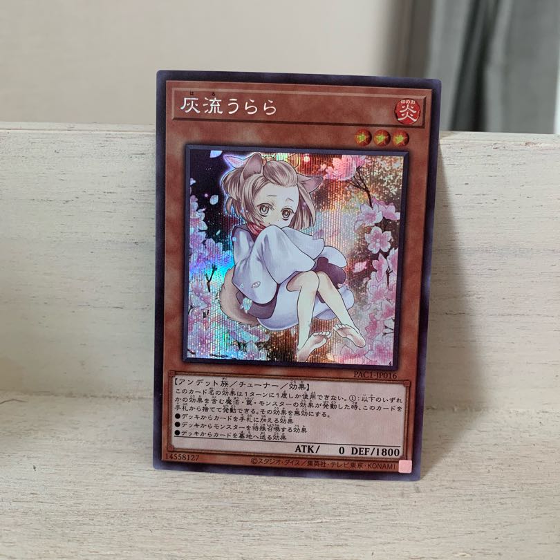 灰流うらら シークレットレア 絵違い