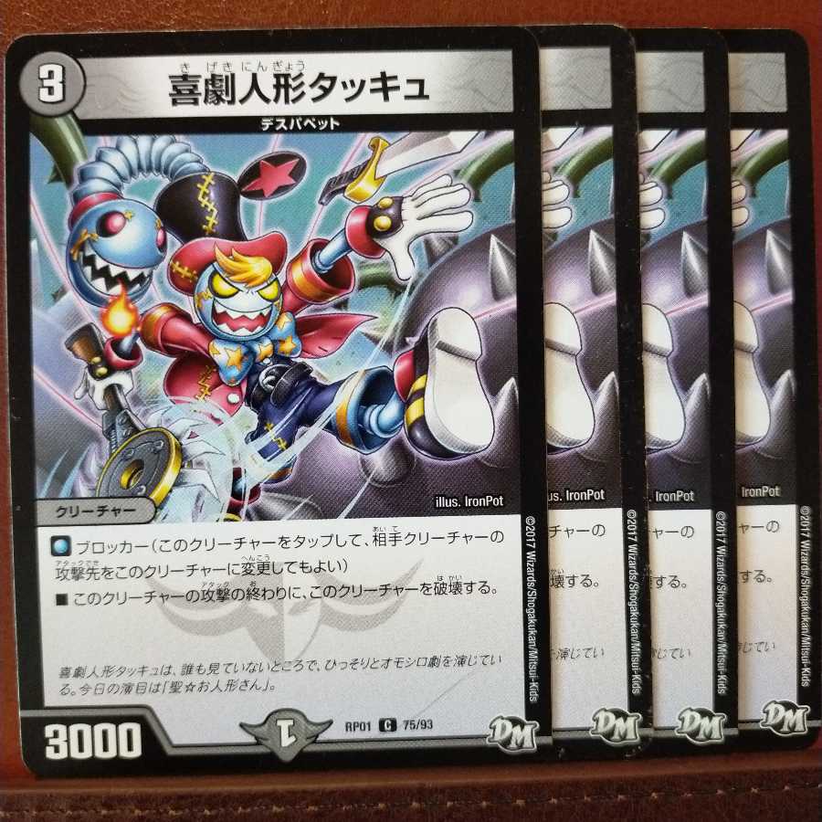 old4830 set discount Comedy Puppet Tacchu