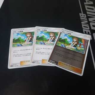 ポケモンカード　ブルーの探索