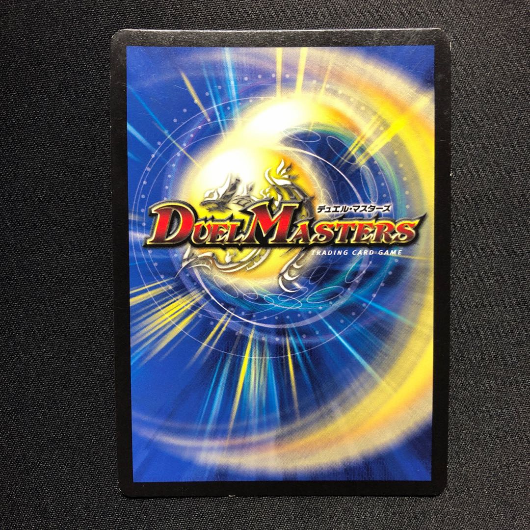 超戦龍覇 モルト NEXT