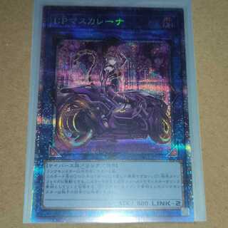 IPマスカレーナ　プリズマティックシークレットレア