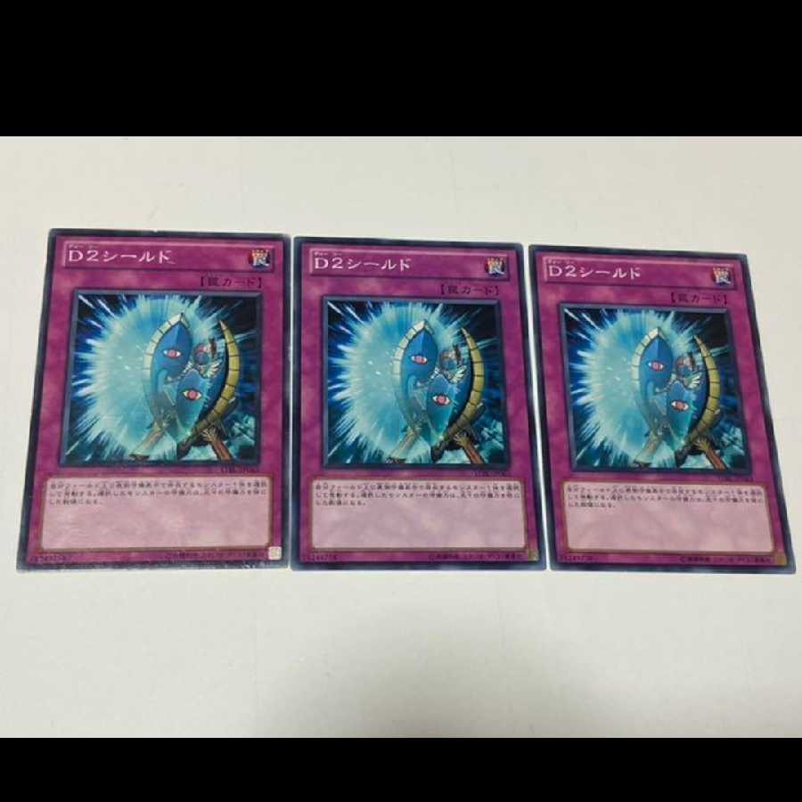 Yu-Gi-Oh! D2Shield 3 cards, model no. A-1823