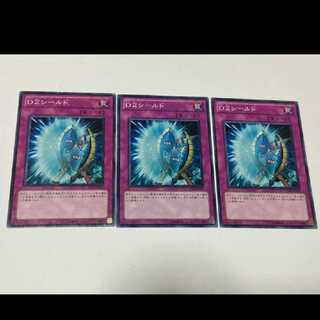 Yu-Gi-Oh! D2Shield 3 cards, model no. A-1823