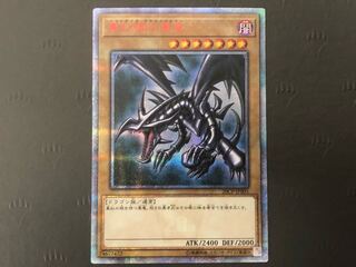 遊戯王 真紅眼の黒竜 20CP-JPS03 20th シークレット