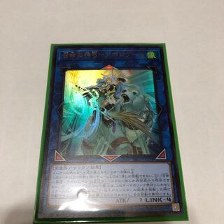 召命の神弓-アポロウーサ ウルトラレア