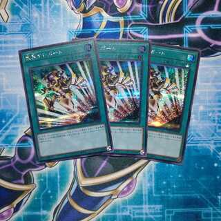 緊急テレポート シークレットレア ３枚セット