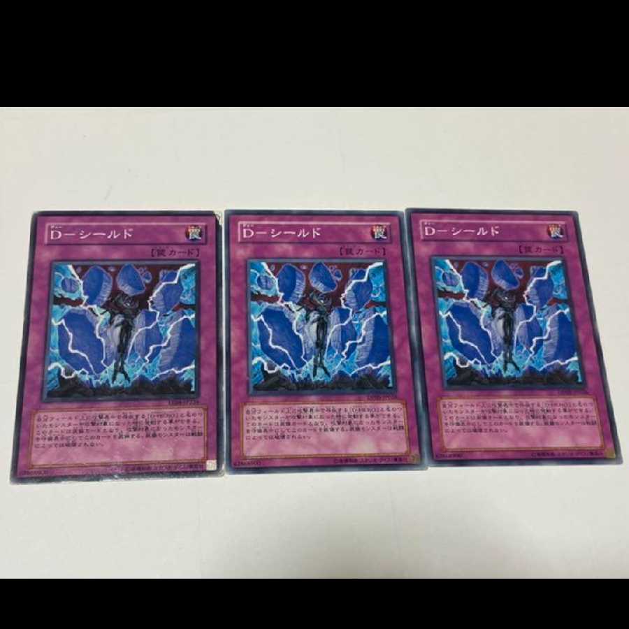 Yu-Gi-Oh D-Shield 3 cards, model no. A-1822