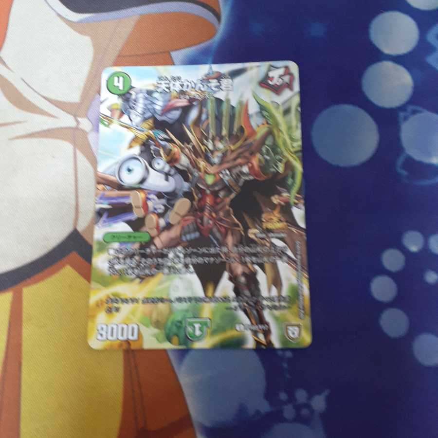 天体かんそ君 プロモ