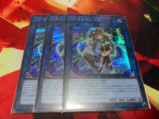 I：Pマスカレーナ シークレットレア