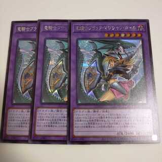竜騎士ブラックマジシャンガール　シークレットレア　3枚