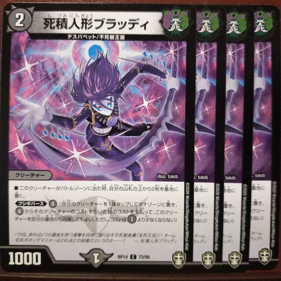 爆弾さん専用 セット割引 死積人形ブラッディ
