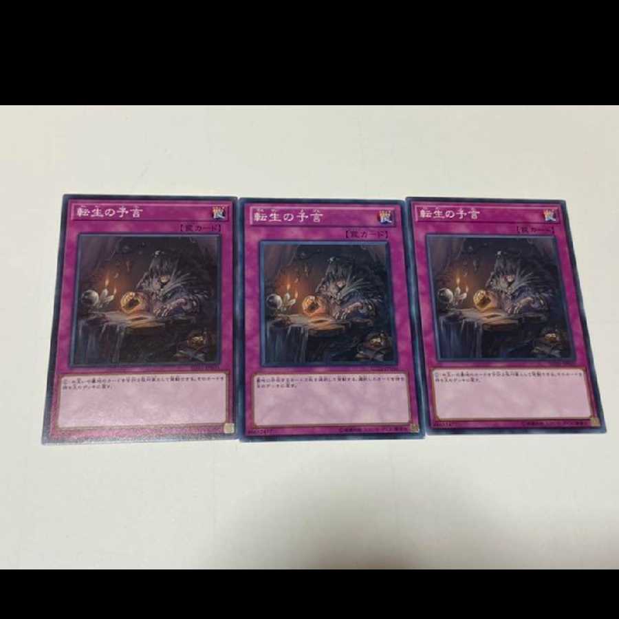 Yu-Gi-Oh! The Transmigration Prophecy 3 cards, model no. Ah-1820