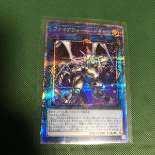 ファイアウォール・ドラゴン　プリレア