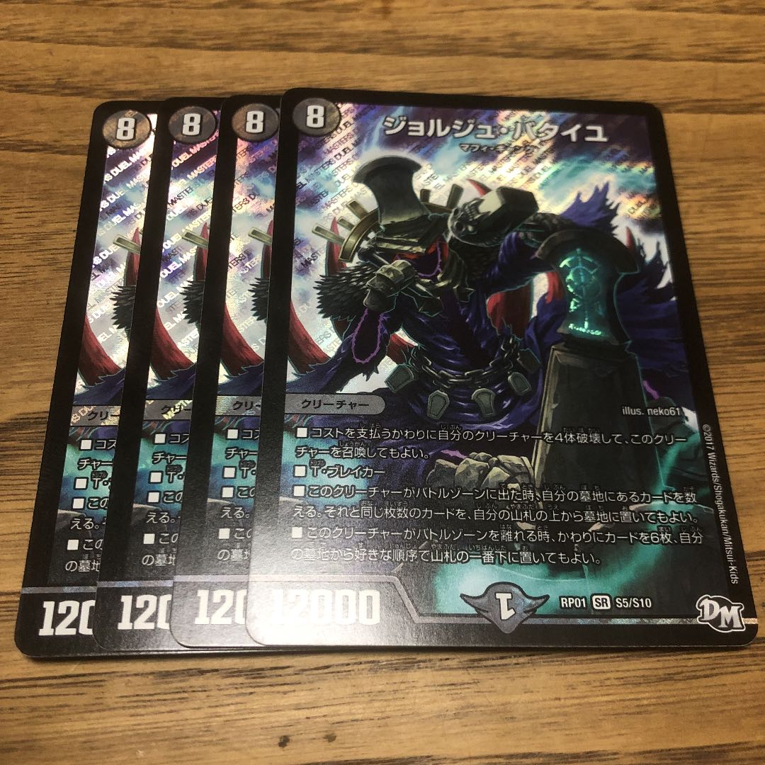 ジョルジュ・バタイユ SR