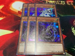 サイバー・ドラゴン シークレットレア