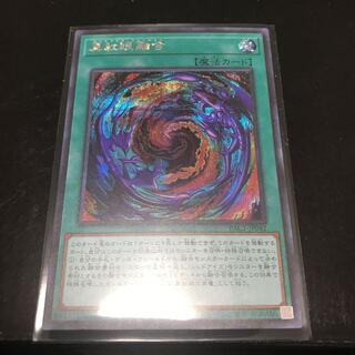 真紅眼融合 シークレットレア