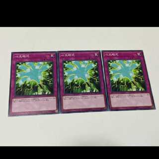 Yu-Gi-Oh Jelly Cannon, 3 cards, model no. A-1818