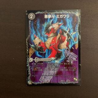 悪夢卍 ミガワリ｜忍者屋敷 カラクリガエシ｜絡繰の悪魔龍 ウツセミヘンゲ