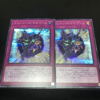 マジシャンズ・ナビゲート シークレットレア　2枚セット