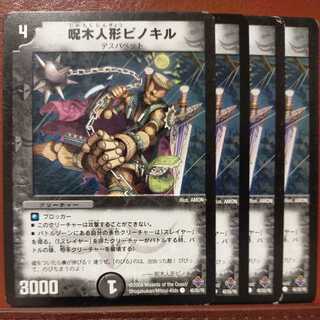 old4841 set discount Spell wood doll Pinokiru