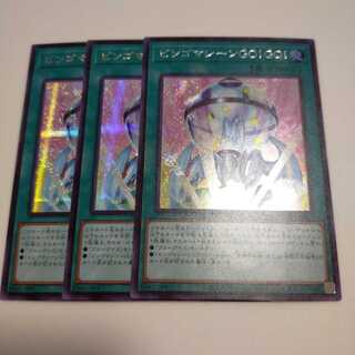 ビンゴマシーンGO!GO! シークレットレア