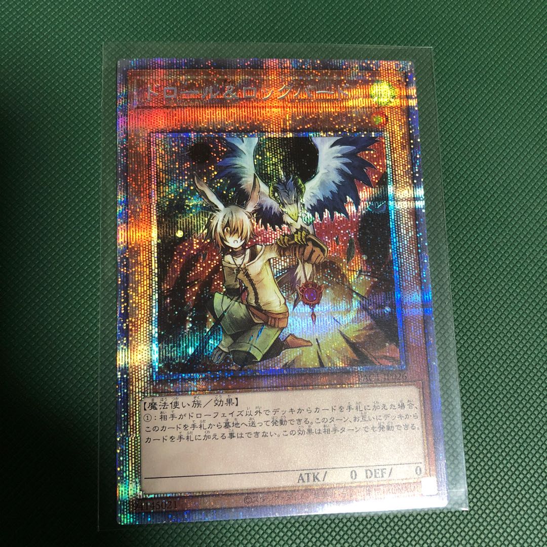 ドロール&ロックバード プリズマティックシークレットレア