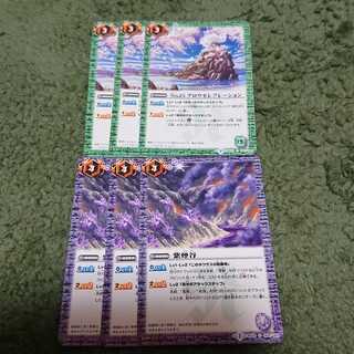 バトスピ 紫煙谷 No.25 グロウセレブレーション