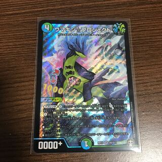 ウマキン☆プロジェクト