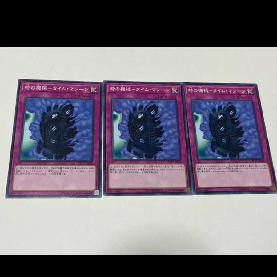 Yu-Gi-Oh! Time Machine, 3 cards, model no. A-1817