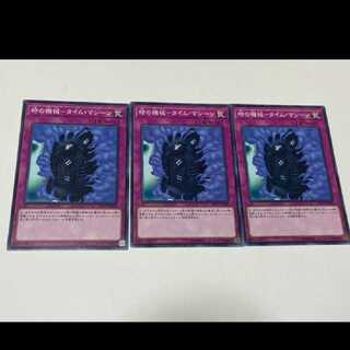 Yu-Gi-Oh! Time Machine, 3 cards, model no. A-1817