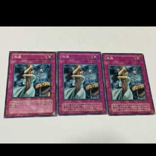 Yu-Gi-Oh Squall 3 cards, model no. A-1815