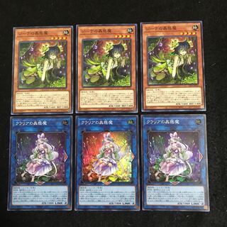 ジーナの蟲惑魔　クラリアの蟲惑魔　遊戯王　【まりも】