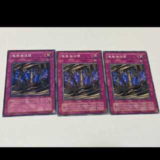 遊戯王 竜巻海流壁 3枚 型番あ-1814