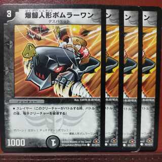 old4845 set discount Bakugan Whale Puppet Bomb Ra One