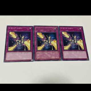Yu-Gi-Oh! Trap Stun 3 cards, model no. Ah-1812