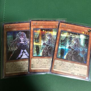 屋敷わらし シークレットレア　3枚