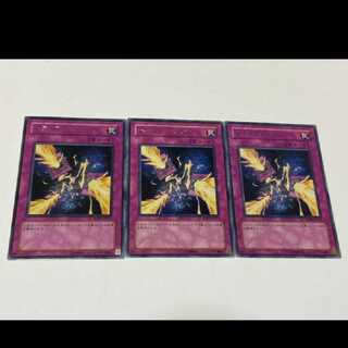 Yu-Gi-Oh! Trap Stun, rare, 3 copies, model no. Ah-1811