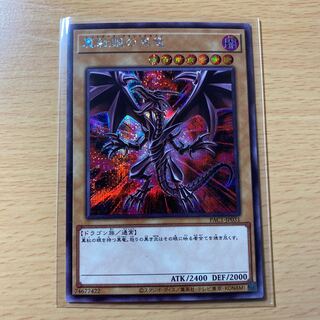 Red-Eyes Black Dragon Secret Rare