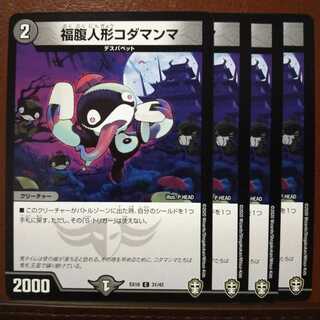 セット割引　福腹人形コダマンマ